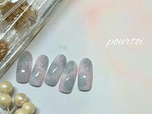 プルトワ(pourtoi)/