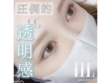 エクセレント 大通店/ケラチンまつ毛パーマ/まつぱ