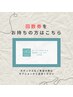 【回数券をお持ちの方はこちら☆】