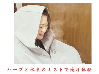 ヨサパーク リン(YOSA PARK Rin)の写真/冷え改善x代謝UPで内側からの根本改善◎痩せるのみならず、あなたの理想の身体へ導きます！！ 