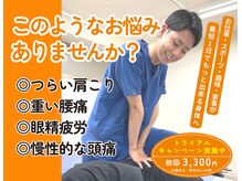 健笑堂かく鍼灸整骨院 賀来院