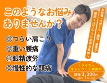 健笑堂かく鍼灸整骨院 賀来院