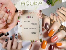 飛鳥(ASUKA)
