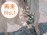 【3週間以内のリペア】 フラットラッシュ【30分】￥3980　再来人気NO.1