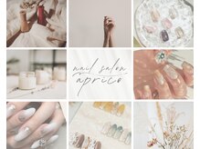 アプリコ(aprico)