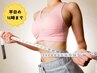 平日16時まで限定【人気No.1コース】全身水素コース!全身スピード痩せ！100分