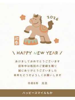 ハッピースマイルもか/明けましておめでとうございます