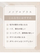 ダイヤモンド リーエンダ(Diamond leende)/メソプロプラス