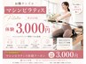 初心者大歓迎♪姿勢改善★マシンピラティス体験50分カウンセリング込み3000円