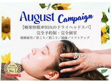 癒し～ぷ 枚方店