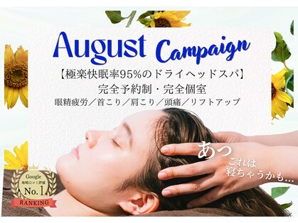 癒し～ぷ 枚方店の写真