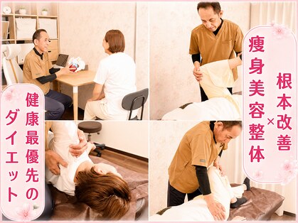 和ぎ整体院の写真