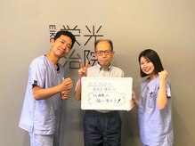 栄光治院 岡崎南院/喜びのお声♪