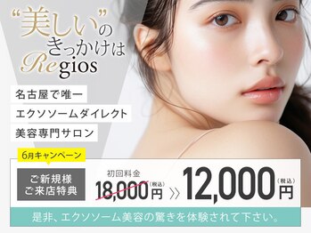 レジオス 名古屋丸の内店(Regios)