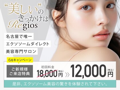 レジオス 名古屋丸の内店(Regios)の写真
