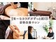 ビューティー サロン ハナ(Beauty Salon hana)の写真