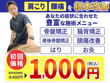 久留米まつもと整骨院 津福院の写真