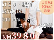 カラダのミカタ整骨院 八尾志紀