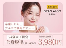 グランアルゴ 大橋店(GRAN ALGO)