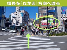 鍼灸 整体院 ひわたし/2.信号を【なか卯】方向に渡る