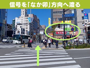 鍼灸 整体院 ひわたし/2.信号を【なか卯】方向に渡る