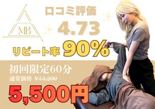 メロウボディ 池袋西口店(mellow body)