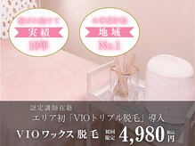 レネットサロン(Reinette Salon)