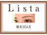 【初回】美人度UP☆眉WAX脱毛(1回)＆美眉スタイリング¥4950