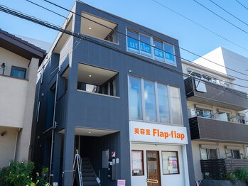ユティル整骨院(utile整骨院)/【外観】