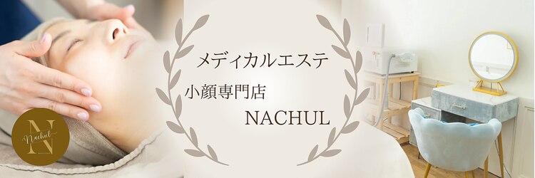 ナチュリ たまプラーザ院(NACHUL)のサロンヘッダー