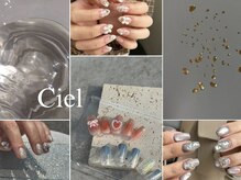 シエル(Ciel)