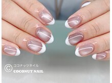 ココナッツネイル/フレンチネイル