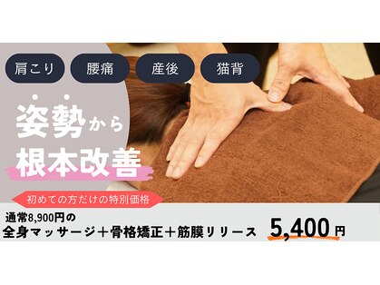 香里園かほりまち整骨院鍼灸院の写真