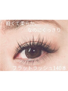 シルズ(Cils)/フラットラッシュ◆140本