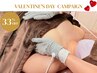 【バレンタイン限定♪】人気No.1★全身バストケア(90分)¥27,000→¥18,000