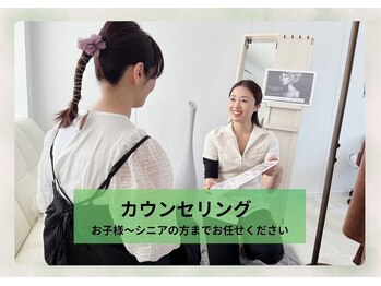 サロン ド メタセコイア(salon de Metasequoia)/施術別カウンセリング