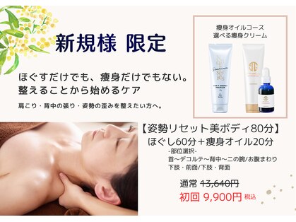 リラクゼーションサロン グレンツェン(Glanzen)の写真