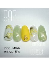 キュアイスト 調布店(CUREist)/