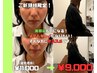 【迷ったらコレ!】人気No.1の美容鍼40本×小顔×全身矯正￥11000→9000
