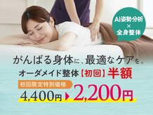げんき堂整骨院 ヤオコー前橋関根
