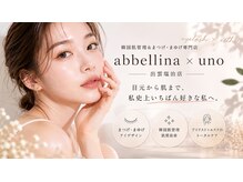 ウノ アッベリーナ(UNO × abbel'lina)