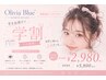 【学割U24】2回目以降もこのお値段！似合わせパーマ ¥2,980