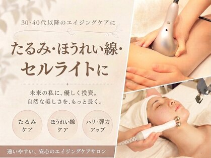 エステサロン アイリス(Iris)の写真