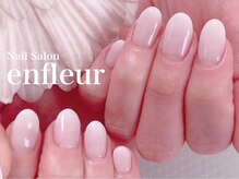 ネイルサロン アンフルール/