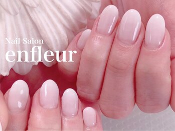 ネイルサロン アンフルール/