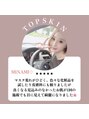 トップスキン 栄(TOPSKIN) ハーブピーリング専門スタッフが担当◎高い効果実感が叶う!