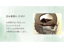 マグ(mug)/お着替え、お片付け