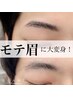 【メンズアイブロウ】WAX脱毛でスッキリ清潔感ある眉毛に♪リピーター多数☆