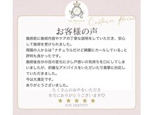 アイデンティティ 京都北大路(EYE DENTITY)/【お客様のお声☆】