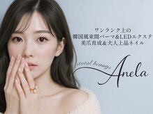 アネラ 表参道(Anela)